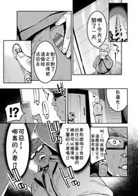 [Maemukina Do M] Ingoku Tower Mansion ~Nerawareta Elite Oyako~ [Chinese] [theoldestcat汉化]