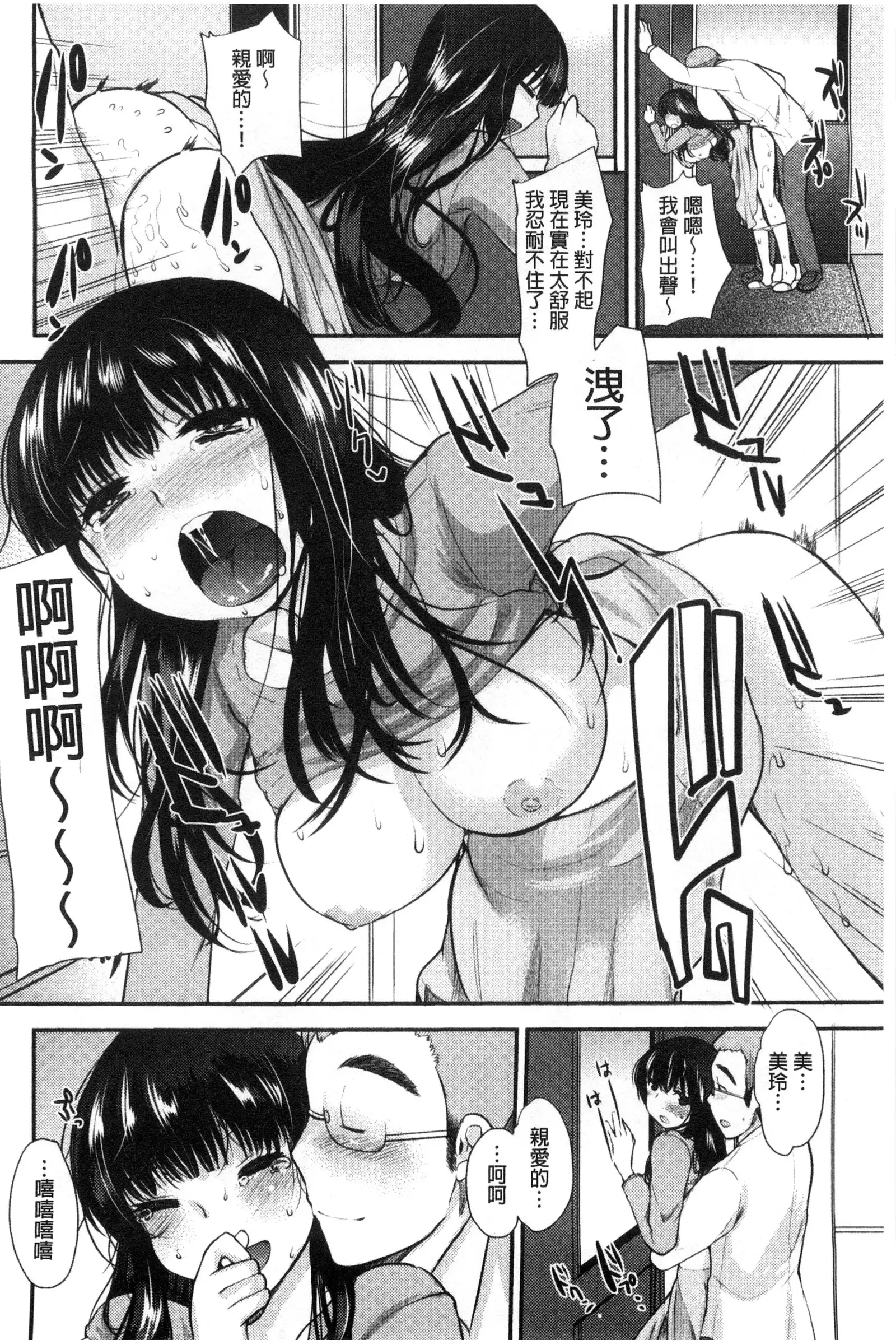 Amairo Onee-san | 甜美氣息的美人姊姊