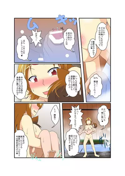 Touhou TS Monogatari
