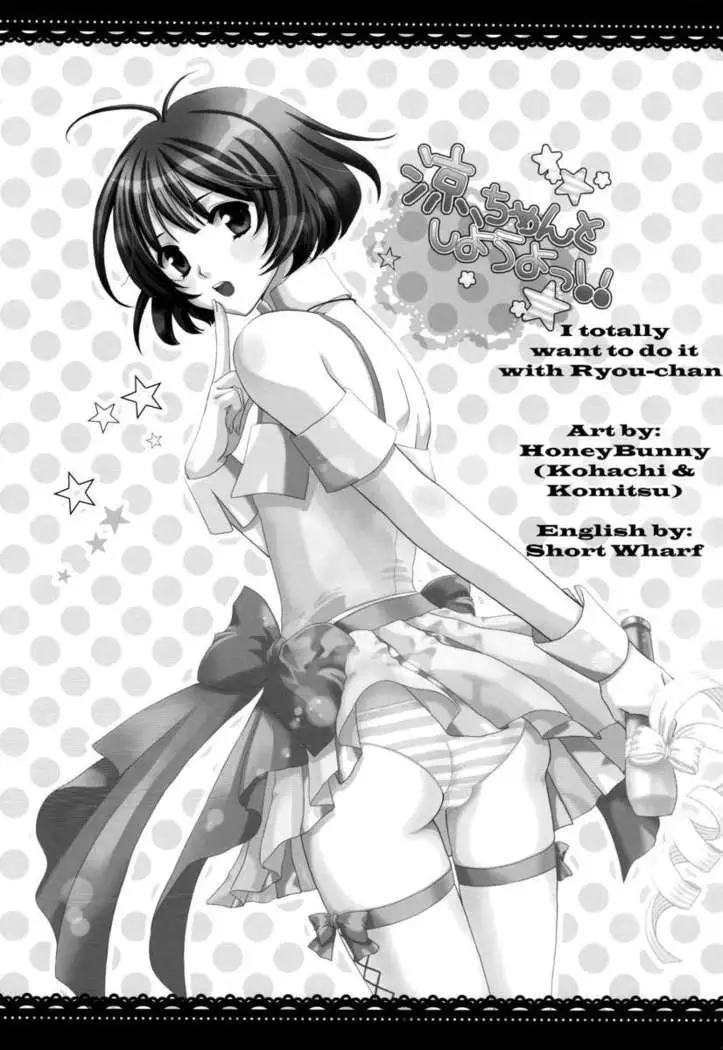 Ryo-Chan to Shiyou Yo!