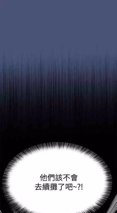 要对妈妈保密唷!（作者：NOAH） 第1~30话  mangaroshionline.blogspot.com