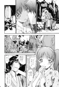 [Itosugi Masahiro] Oneechan no Onegai - A Wish of my Sister