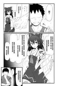 (Reitaisai 12) [Kyokutou Koumuten (Kikunosukemaru)] GIRLFriend’s 8 (Touhou Project) [Chinese] [光年漢化組]