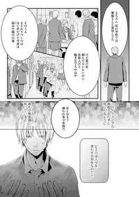 [Kanzaki Yuzu] Nijiiro no Kimi ga Suki