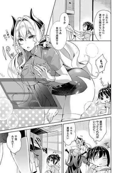 Yokubou Pandora Yokubou 1-27