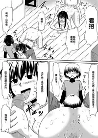 [Mikezoutei] Saimin! Kyouran Kazoku Kazoku Asobi Hen Kouhen - Omocha ni Sareta Mama to Ane to Boku [Chinese] [氪金汉化组]
