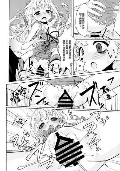 Dame to Guzu to Arashi to | 無用遲鈍與暴風雨