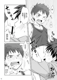 (C89) [Ebitendon (Torakichi)] Mayonaka Libido | 深夜基情 [Chinese] [黑夜汉化组]