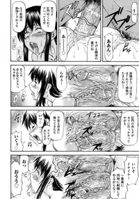 [Nagare Ippon] Onnanoko Bazaar