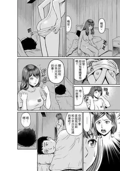 Yokkyuu Fuman na Karada de… Iku …! Watashi no Yowai Toko, Zenbu Shiri Tsukushi teru Moto Kare ga… | 欲求不滿的身體要…高潮了…！對我敏感的地方知道得一清二楚的前男友… 1-6 Complete