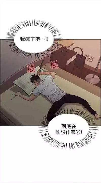 [週二] [Serious] 室友招募中 1-12 官方中文（連載中）