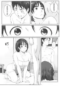 (COMIC1☆9) [Kansai Orange (Arai Kei)] Boku no Kanojo (Fujiyama-san wa Shishunki) [Chinese] [HazelF个人汉化]