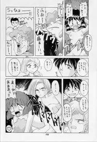(C48) [Ryokan Hanamura (Various)] Karikizuki no Ma (Various)