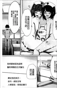 [Kawano Masatoshi] 超強淫コントロール [Chinese]