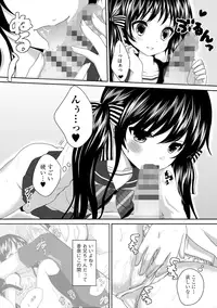 [Utano] Onii-chan to Akarui Kinshin Keikaku - Bright incest plan with Brother [Digital]