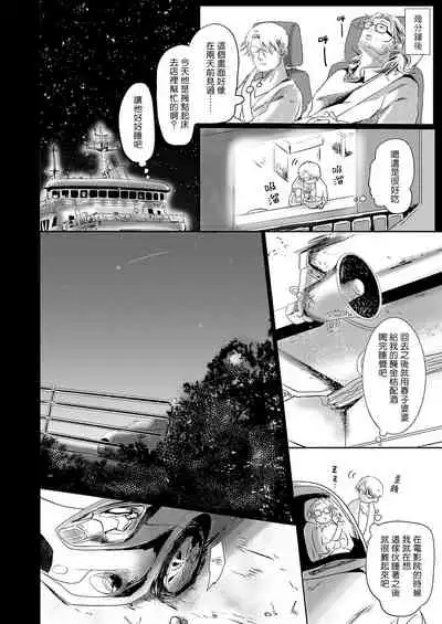[Ichimatsu Dango] Koharu Biyori ni Hai ga Saku | 小阳春时灰尘盛开 Ch. 1-3 [Chinese] [马栏山汉化组x冒险者公会] [Digital]