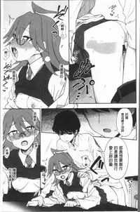 [Kumano Tooru] Anata to Dakara Shitaikoto  | 和你一起所以會想要做的事 [Chinese]