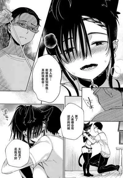 [Achumuchi] Saijaku Gal wa Ikizurai! - The weakest pussy is hard to go.ch.1-6 [Chinese] [战栗的玻璃棒汉化] [Ongoing]