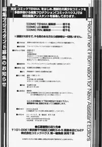 COMIC TENMA 2007-11