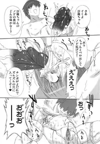 (SC33) [OHTADO (Oota Takeshi)] Futahen Aizouban ～ Minna Isso ni Aishitene ～ (Futakoi)