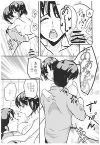 (SPARK13) [Progretrance, soulsonic (Eiri, Hashimoto)] Yaitenei! (Ranma 1/2)