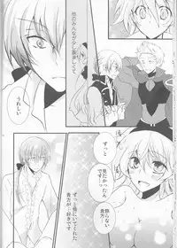 (SUPERKansai21) [Kagamichaya (Tokio)] Ore no Aruji ga Oujo de Koibito de Hikaeme ni Itte Chou Aishiteru! (Fire Emblem if)