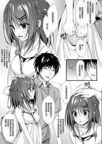 BAD END to Iu Na no HAPPY END