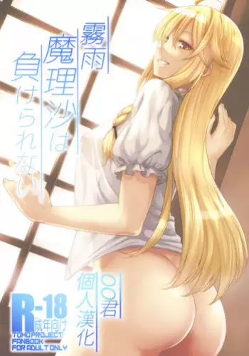 (C93) [Hirojuu Renshuuchou (Hiroya)] Gensoukyou ni Tensei Shita no de Saimin Appli de Hoshiguma Yuugi o Kodomo no Tame nara Nandemo Shichau Mama ni Shite Yatta (Touhou Project)