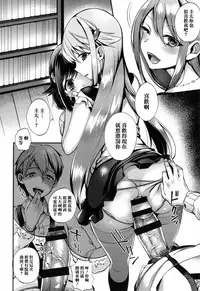 [Shindou] Ojou-sama to Maid no Midara na Seikatsu Ch. 1-3, 7-11 [Chinese] [无毒汉化组]