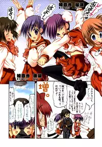 (C74) [STUDIO HUAN (Raidon)] Tama-nee no Kairaku ALL Full Color Soushuuhen (ToHeart2)