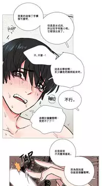 [The Jinshan] Sadistic Beauty | 虐美人 Ch.1-49[Chinese] [17+沒有漢化]