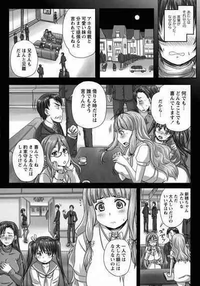 [Nozarashi Satoru] Musume-tachi no Formariage - Le formariage de filles