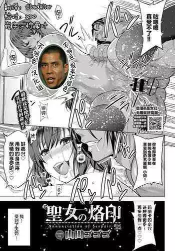 (超日輪鬼譚 2021) [ミントマカロン (逢依)] いのち短し恋せよ乙女たち (鬼滅の刃)