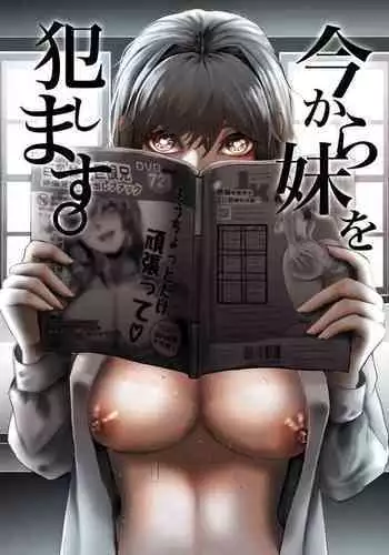 宵月とオトナ運動会