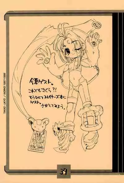 [Mamagult (Takao Ukyou)] Mamagult Katsudou Houkokusho Hikae 1997/11-1998/08 (Various)