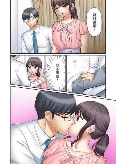 [Nanashiki Fuka] "Ato 3-kai wa Ikeru yo ne?" Otto no Kitaku Mae, Zetsurin Gitei ni Nando mo Hametaosareru Tsuma | 還能再高潮3次吧？」丈夫沒回家，人妻被精力無限的小叔子弄得高潮不斷 1-25 [Chinese]