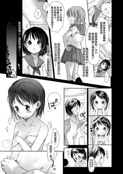 [Okada Kou] Sensei to, Watashi to. Ge | 老師的秘密、我的秘密。下 [Chinese] [Digital]