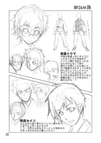 [Tamago no kara (Shiroo)] Desire Case File [English]