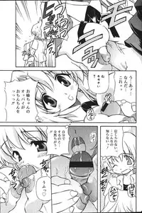 Comic Vanilla Vol. 2