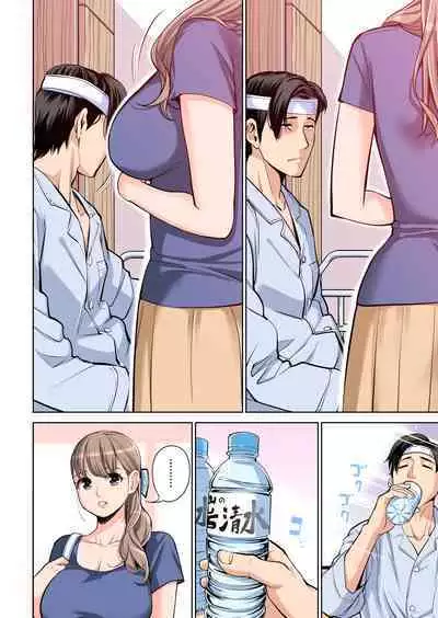 [HGT Lab (Tsusauto)] Akaneiro ni Somaru Wakazuma ~Byoushitsu de Boku no Tsuma ga Netorareta~ (Gassatsuban) Full Colour