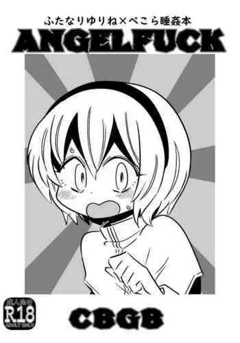 デビルなチェリー 完全版