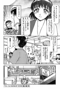 [Ayasaka Mitsune] Ritchan no Kutibiru Vol.02