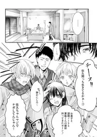 [Kanzaki Yuzu] Nijiiro no Kimi ga Suki
