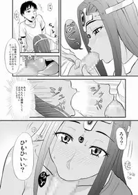 [Ochikochi-tei (Tadano Kushami)] mi○a no ochi○po uranai
