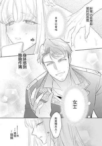 [Azuta ka] haikei ojisama-ō otōto denka, ichiya kagiri no hazu ga kon'yaku no mōshikomi wa sōtei-gaidesu! | 拜启 王弟殿下、 本该是限定一夜但婚约的申请却是意料之外！1-2 [Chinese] [莉赛特汉化组]