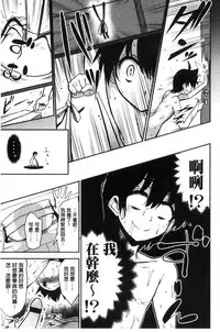 [Akai Mato] Boku wa Kanri Kanri Kanri Sarete Iru | 我被管理．管理、管理得非常嚴格 [Chinese]