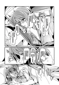 (C94) [Keruto (Hareta)] Happy Days! (BanG Dream!) [Chinese] [EZR個人漢化]