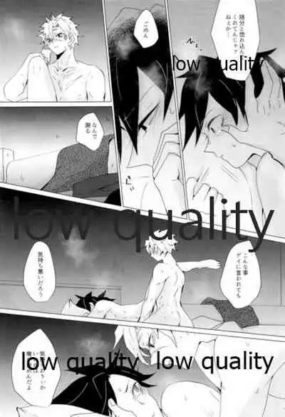 現在進行諸事万端・壱