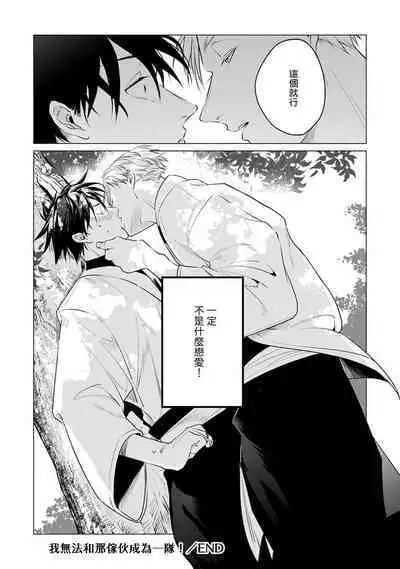 [Tonoka Mottasu] Zoku Ore no Seito wa Kawaikunai | 我的学生一点也不可爱 续篇 Ch. 1-3 + 番外 + 4-5 + 折页 + A店卡 [Chinese] [冒险者公会] [Digital]