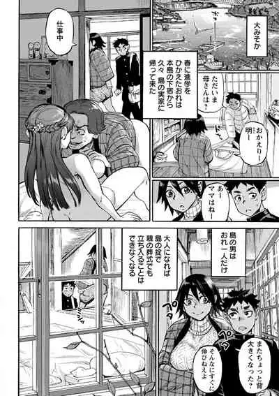 Kanojo ga Hadaka o Miseru Toki - When she shows naked